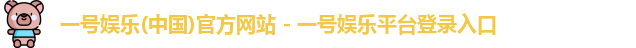 一号娱乐